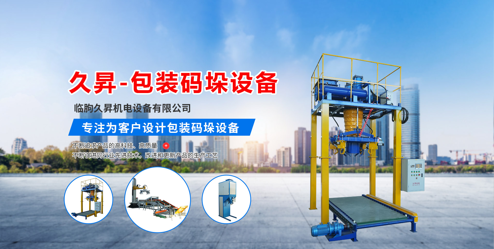 濟寧鑫欣超聲電子設備有限公司