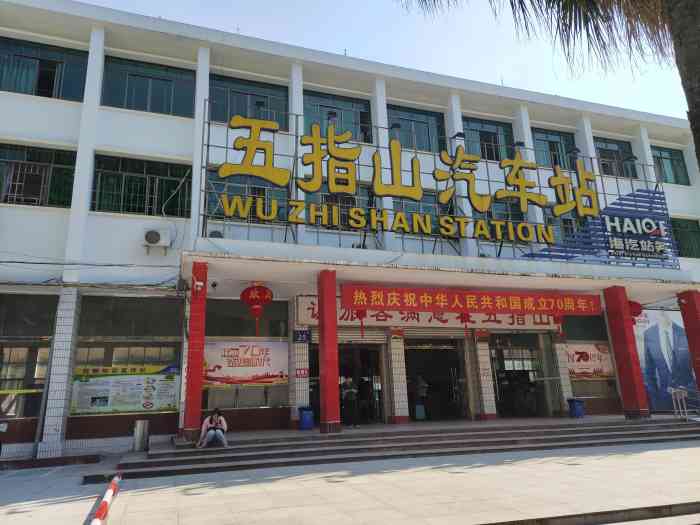 東莞到五指山物流公司專線-大件運(yùn)輸物流公司「食品運(yùn)輸」2025排名一覽