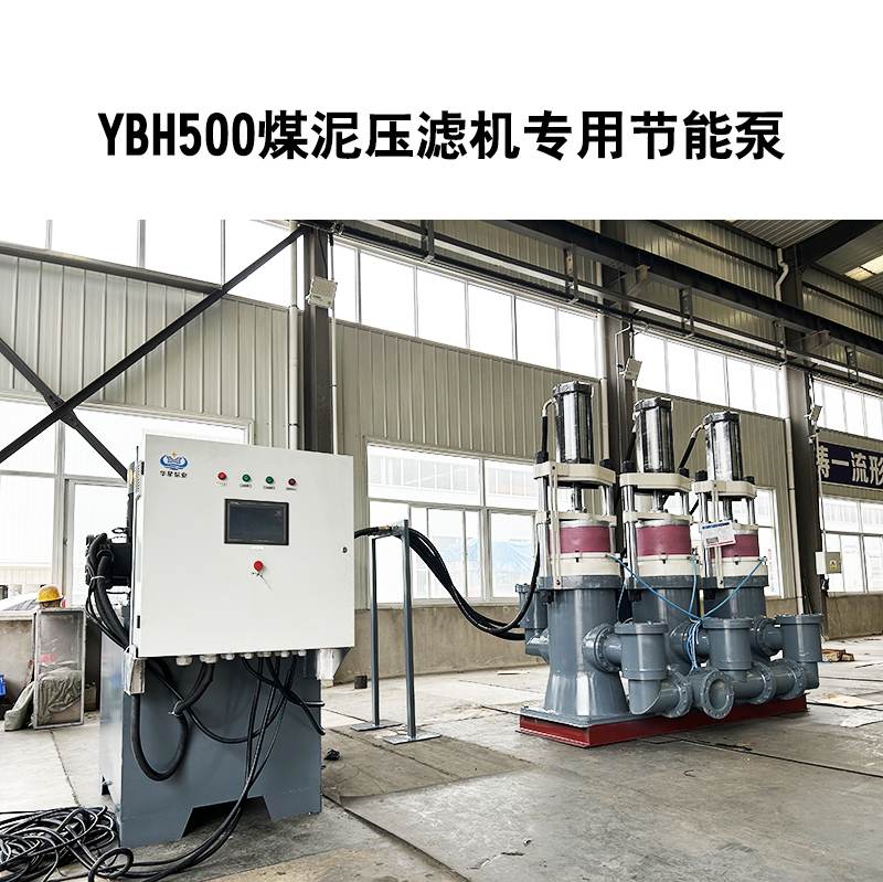冶金、選礦、含酸礦漿長(zhǎng)距離輸送或給壓濾機(jī)進(jìn)料