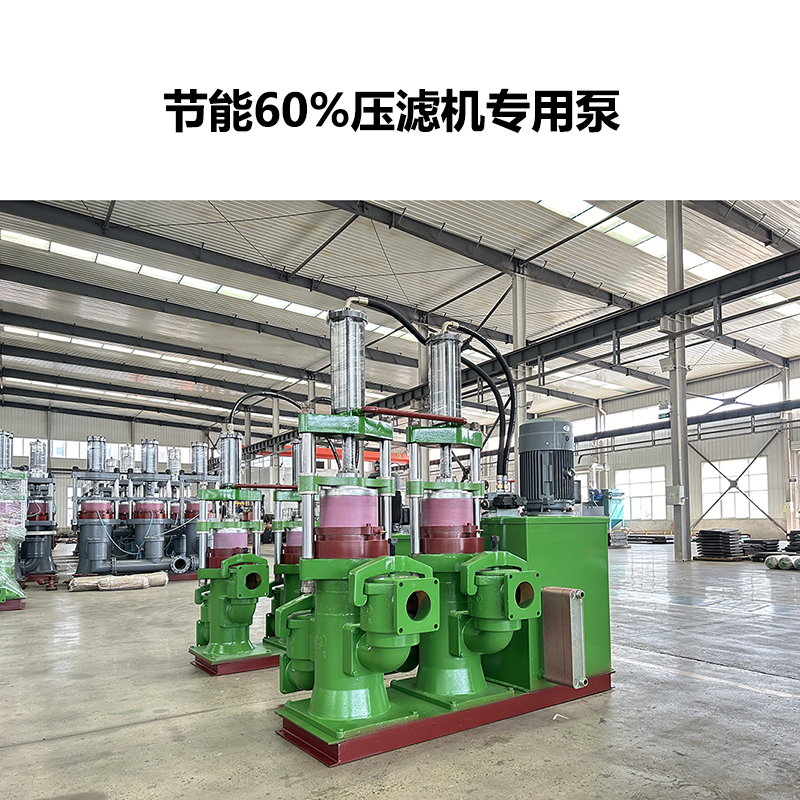 冶金、選礦、含酸礦漿長距離輸送或給壓濾機進料