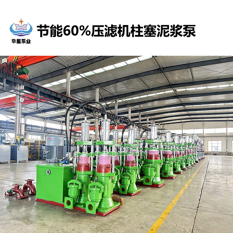 冶金、選礦、含酸礦漿長(zhǎng)距離輸送或給壓濾機(jī)進(jìn)料