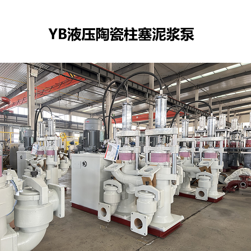 冶金、選礦、含酸礦漿長距離輸送或給壓濾機(jī)進(jìn)料