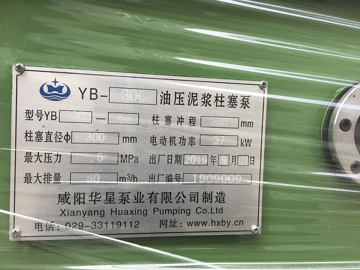 冶金、選礦、含酸礦漿長距離輸送或給壓濾機(jī)進(jìn)料